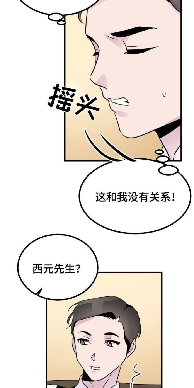 豪客/merryme,alpha[耽美]韩漫全集-第40话无删减无遮挡章节图片 