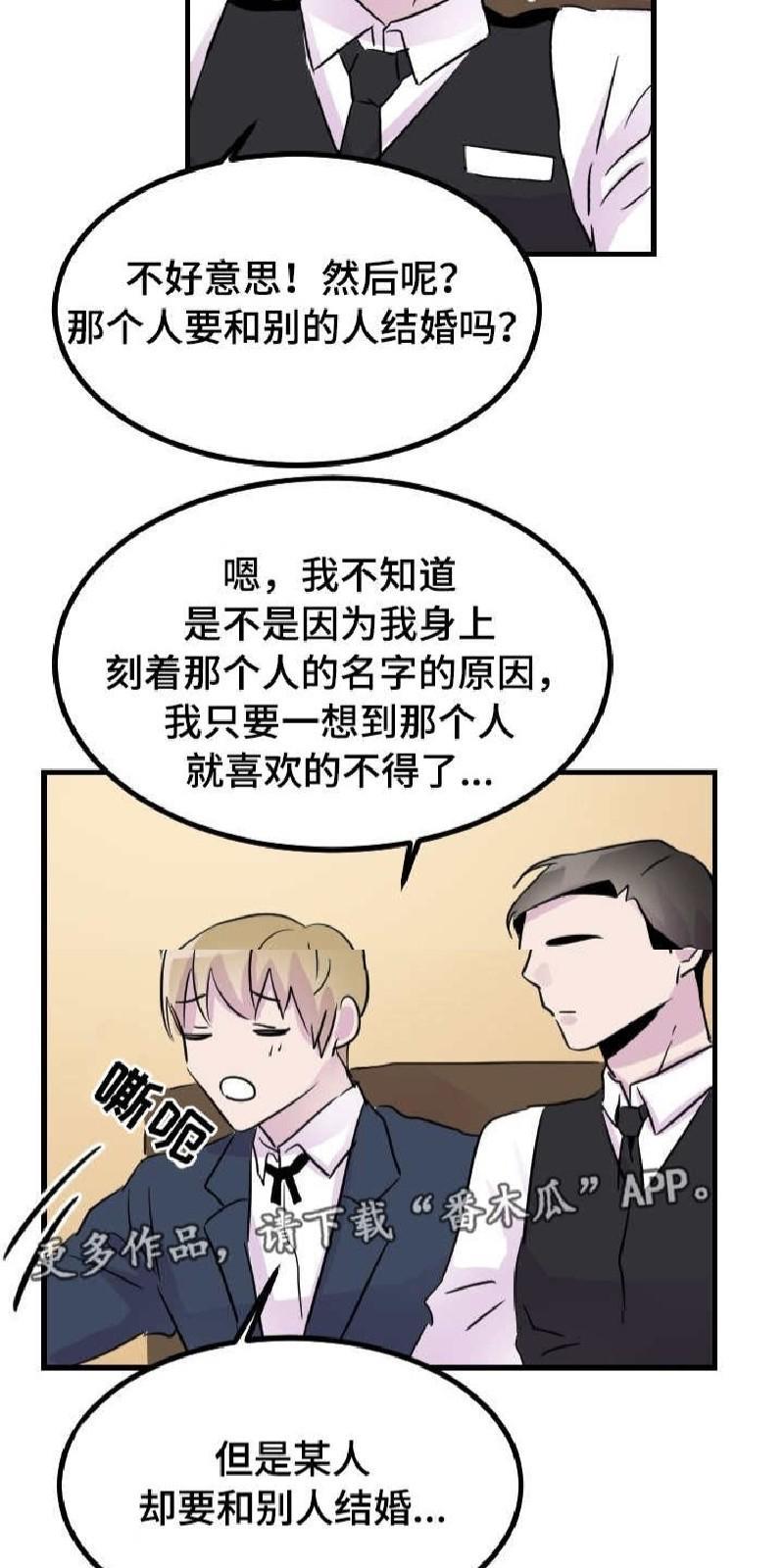 豪客/merryme,alpha[耽美]韩漫全集-第40话无删减无遮挡章节图片 