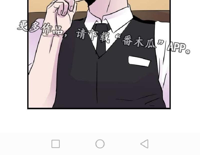 豪客/merryme,alpha[耽美]韩漫全集-第40话无删减无遮挡章节图片 