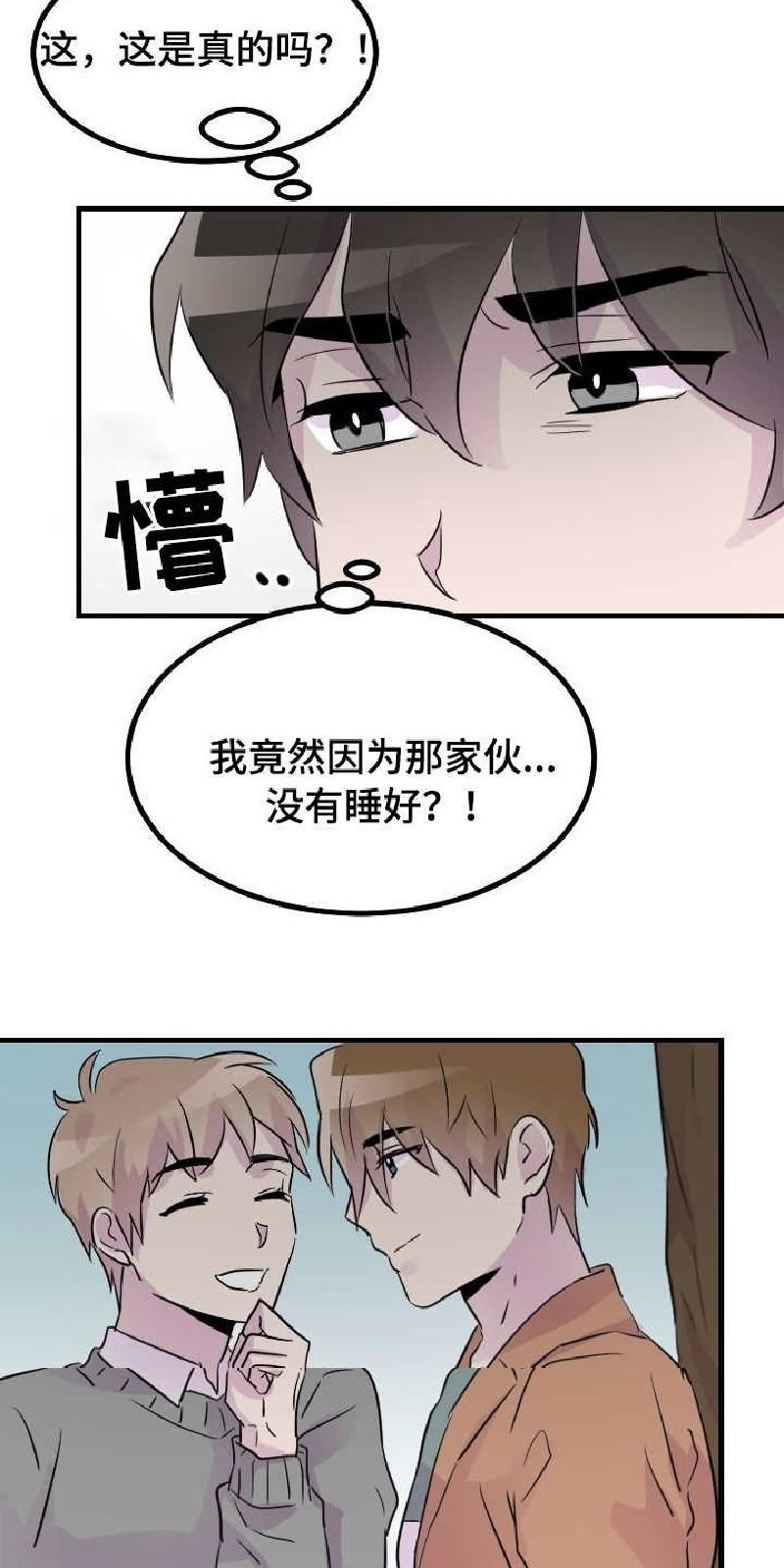 豪客/merryme,alpha[耽美]韩漫全集-第41话无删减无遮挡章节图片 