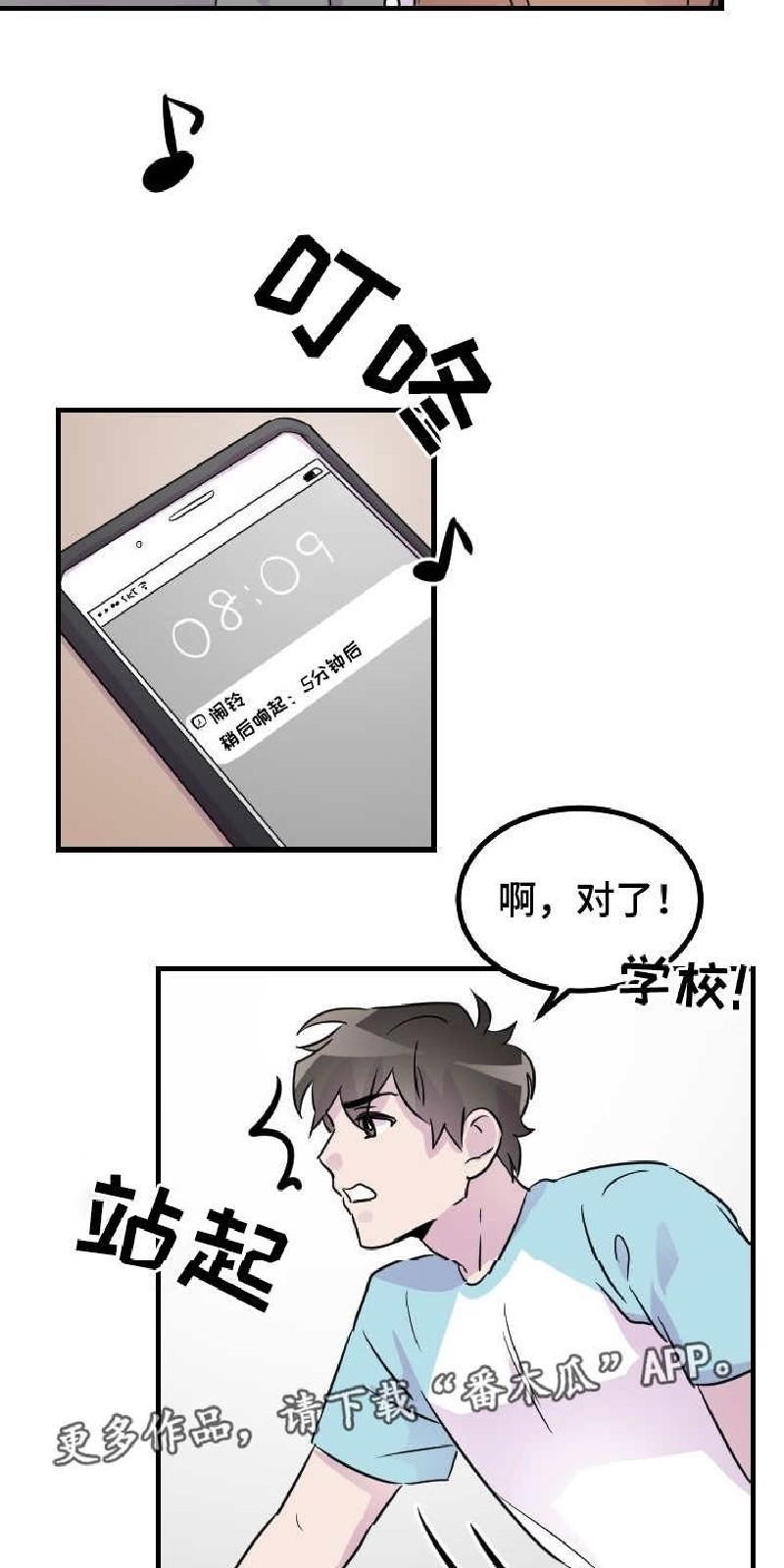 豪客/merryme,alpha[耽美]韩漫全集-第41话无删减无遮挡章节图片 