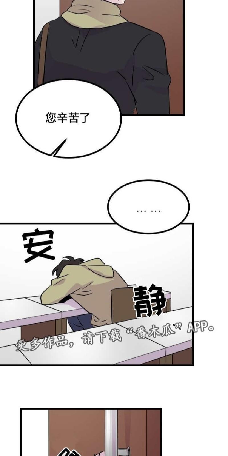 豪客/merryme,alpha[耽美]韩漫全集-第41话无删减无遮挡章节图片 