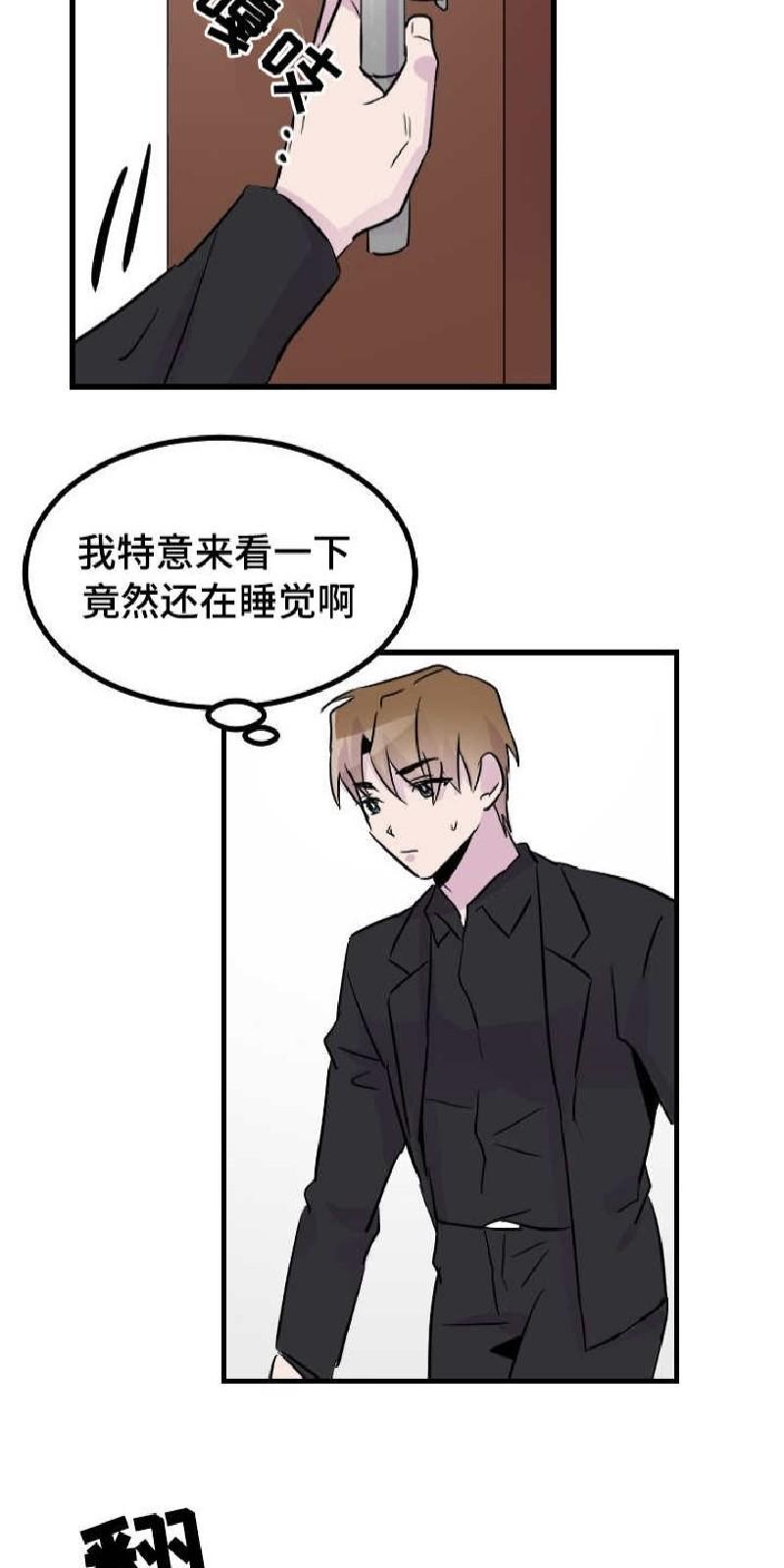 豪客/merryme,alpha[耽美]韩漫全集-第41话无删减无遮挡章节图片 