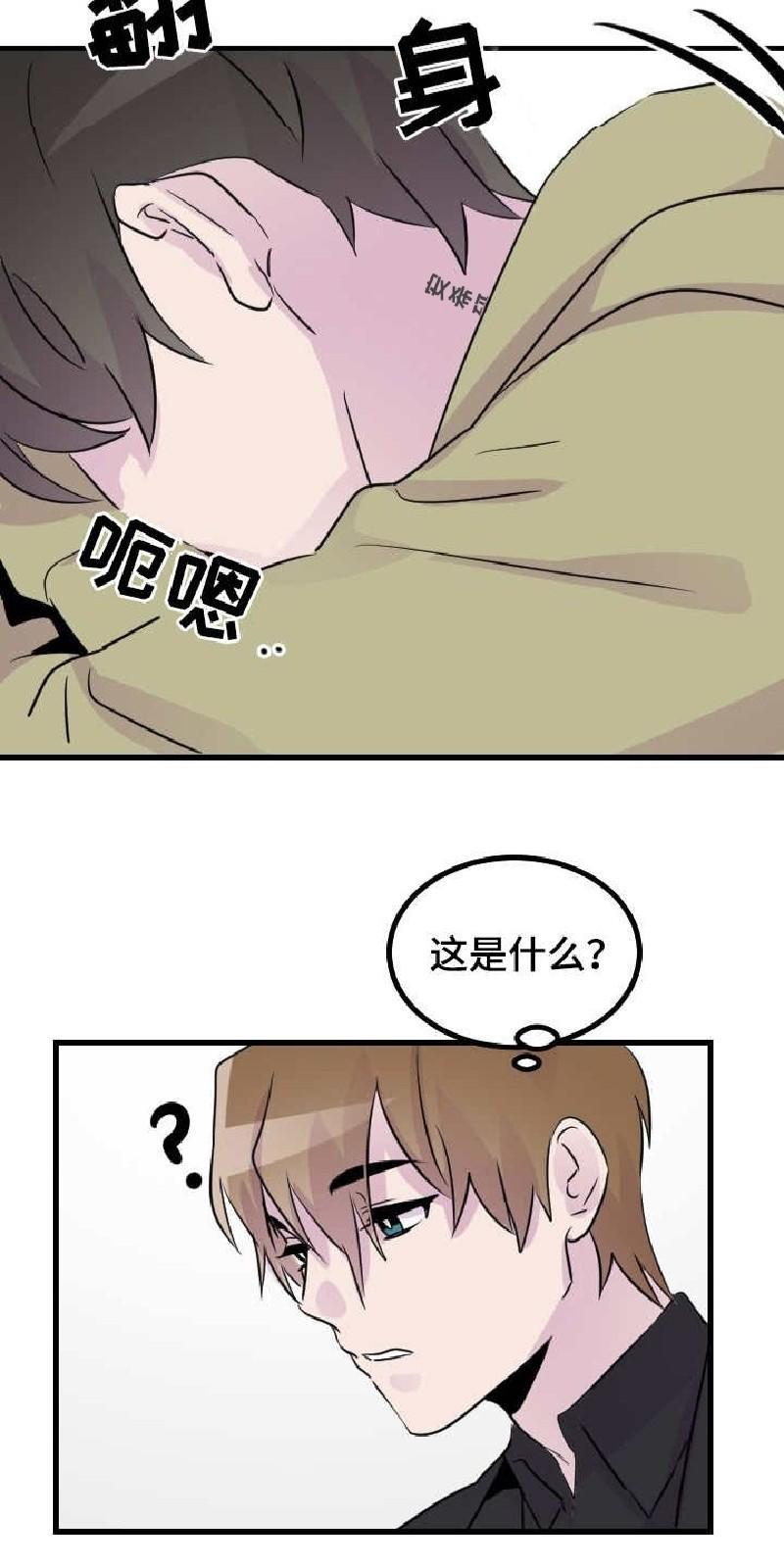 豪客/merryme,alpha[耽美]韩漫全集-第41话无删减无遮挡章节图片 