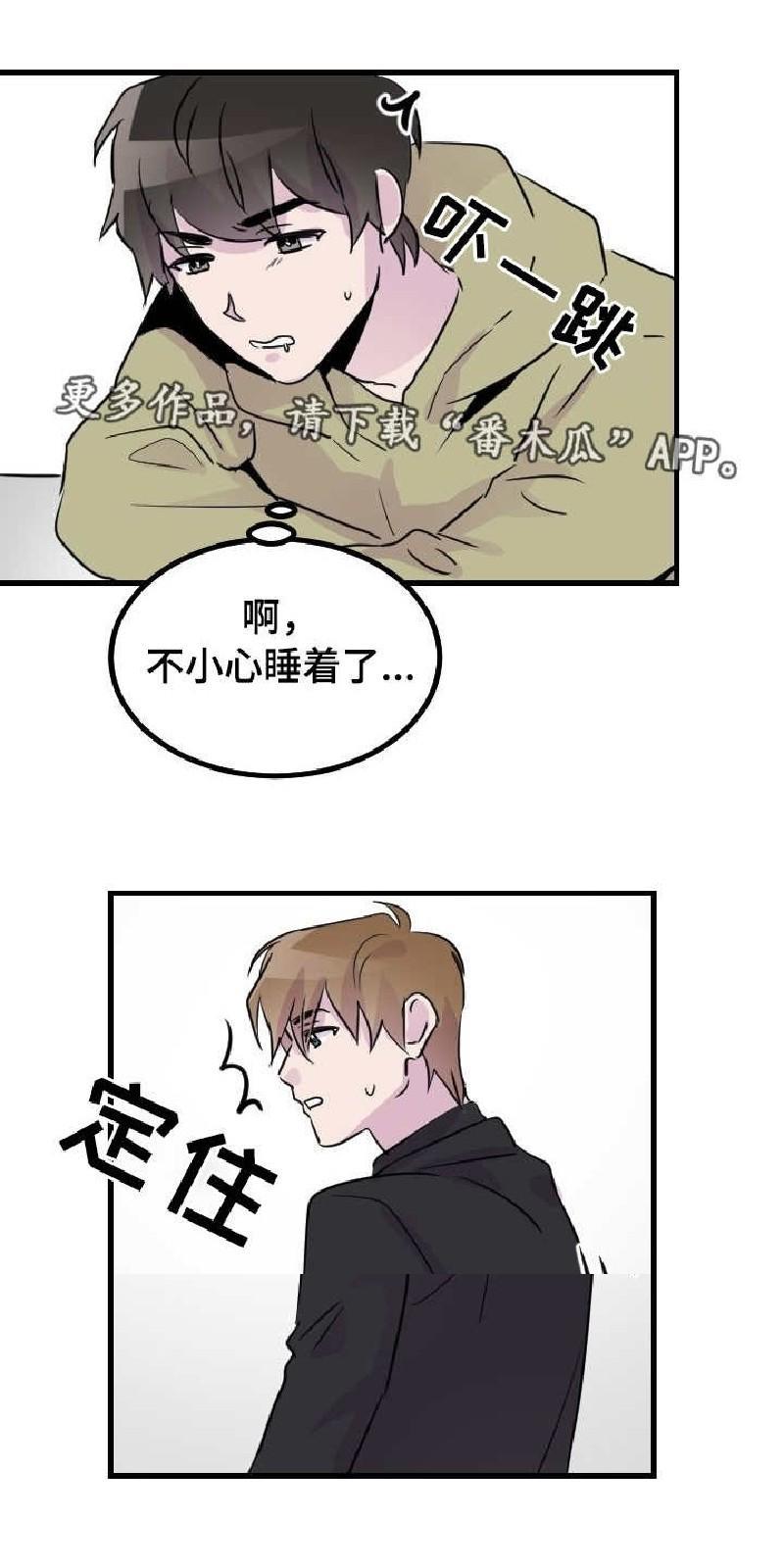 豪客/merryme,alpha[耽美]韩漫全集-第41话无删减无遮挡章节图片 