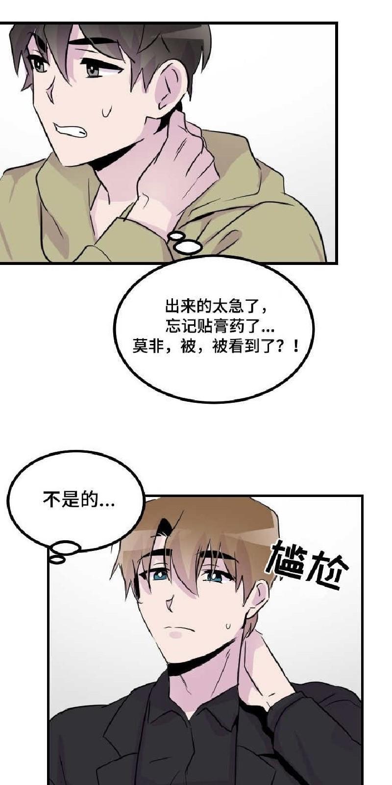 豪客/merryme,alpha[耽美]韩漫全集-第41话无删减无遮挡章节图片 