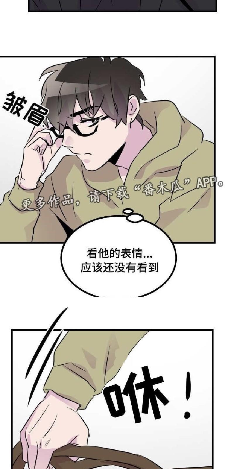 豪客/merryme,alpha[耽美]韩漫全集-第41话无删减无遮挡章节图片 