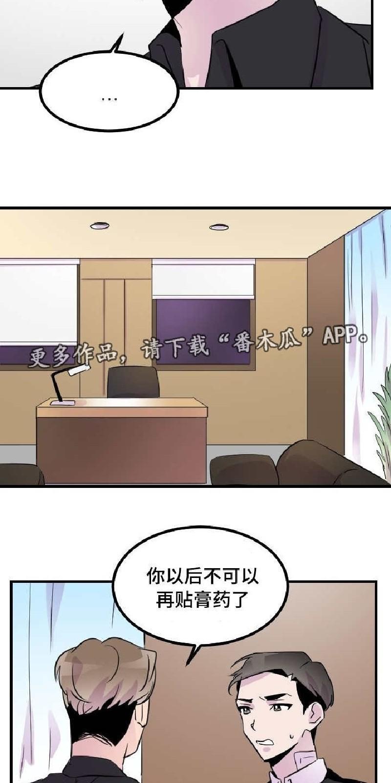 豪客/merryme,alpha[耽美]韩漫全集-第41话无删减无遮挡章节图片 