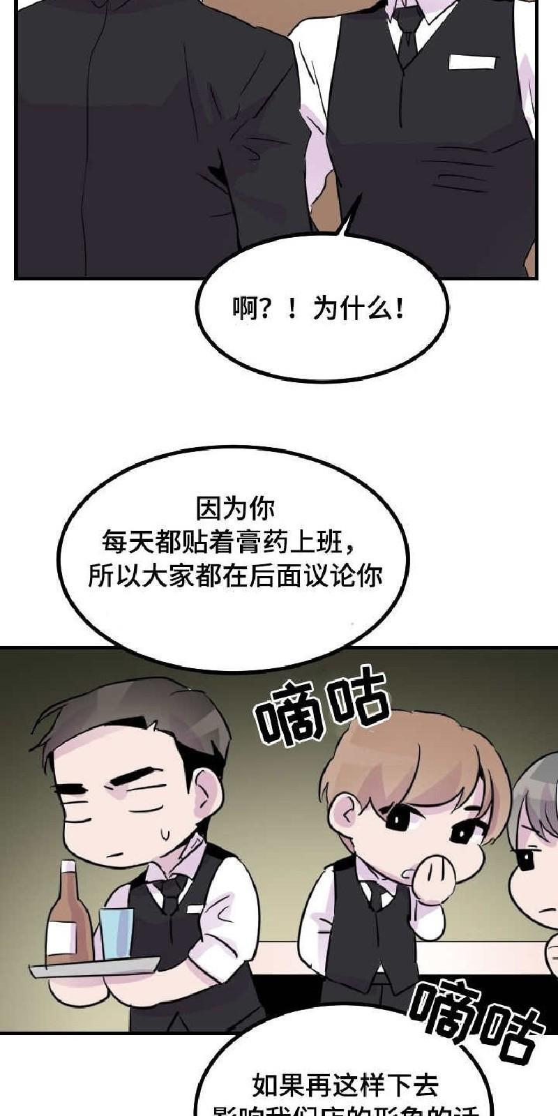 豪客/merryme,alpha[耽美]韩漫全集-第41话无删减无遮挡章节图片 