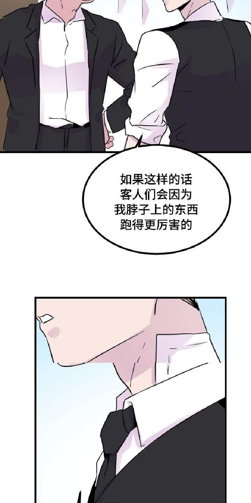 豪客/merryme,alpha[耽美]韩漫全集-第41话无删减无遮挡章节图片 