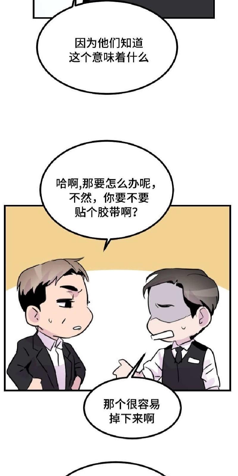 豪客/merryme,alpha[耽美]韩漫全集-第41话无删减无遮挡章节图片 