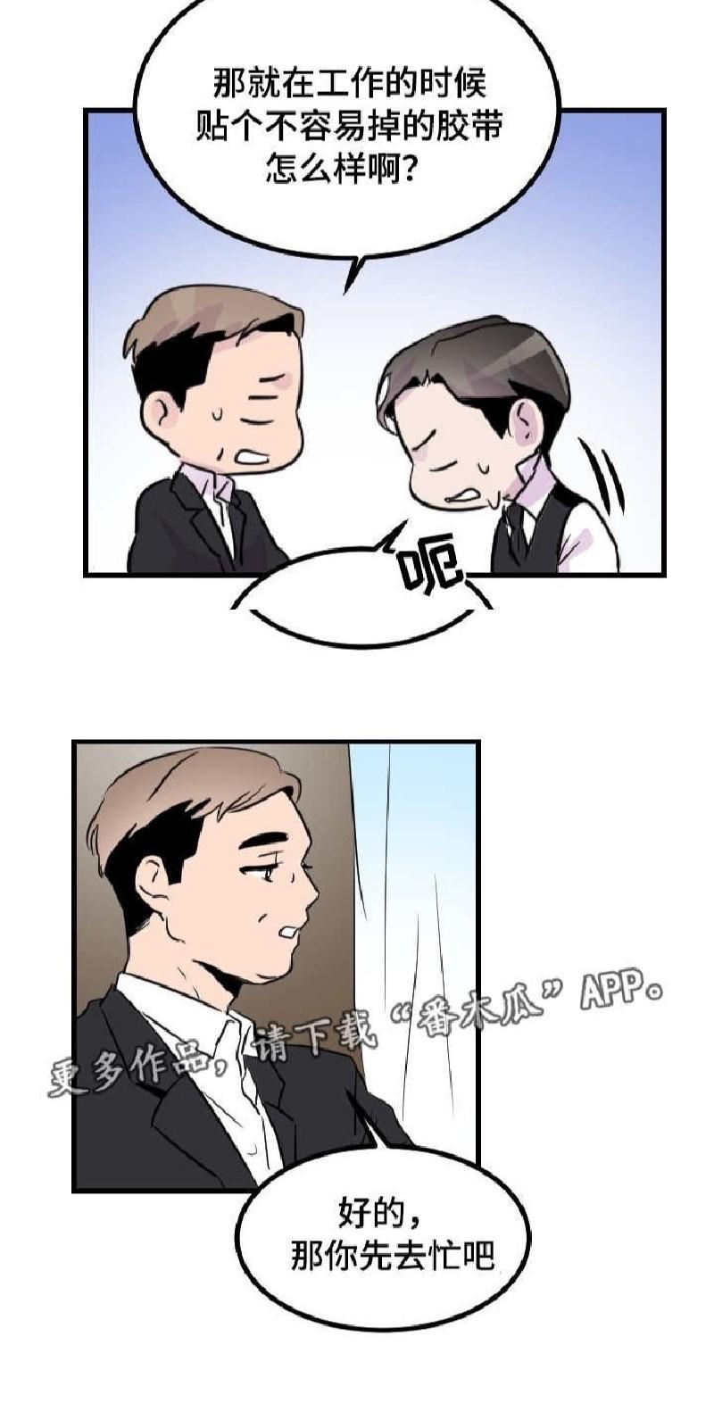 豪客/merryme,alpha[耽美]韩漫全集-第41话无删减无遮挡章节图片 