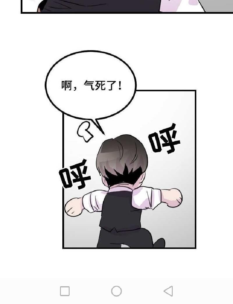 豪客/merryme,alpha[耽美]韩漫全集-第41话无删减无遮挡章节图片 
