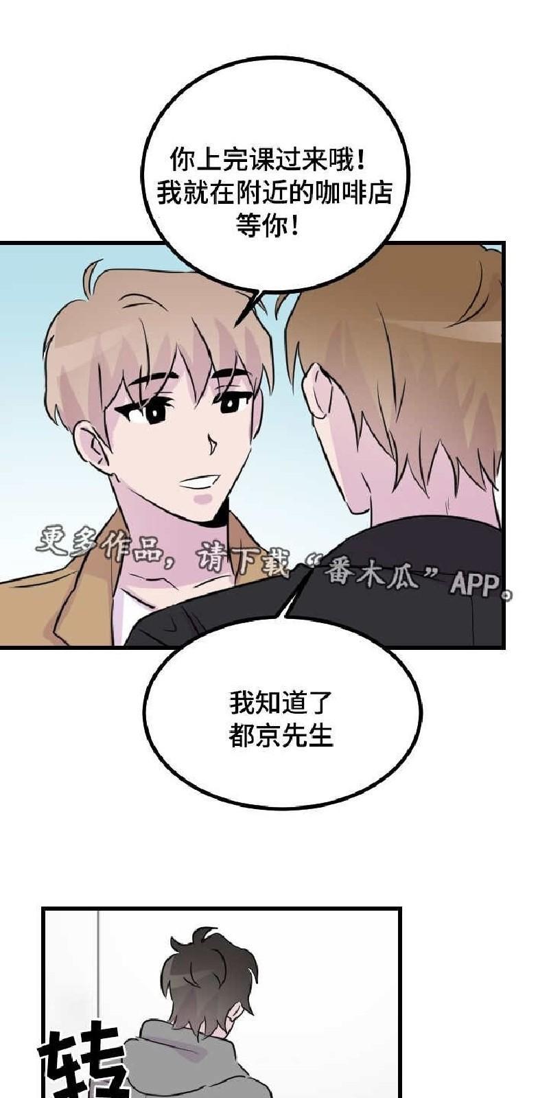 豪客/merryme,alpha[耽美]韩漫全集-第42话无删减无遮挡章节图片 