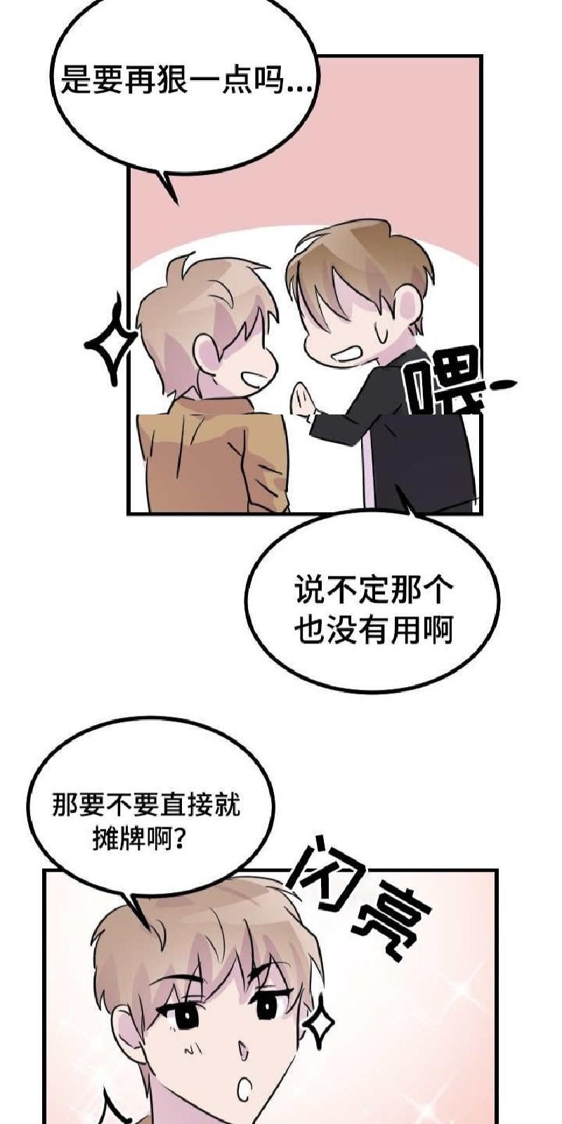 豪客/merryme,alpha[耽美]韩漫全集-第42话无删减无遮挡章节图片 