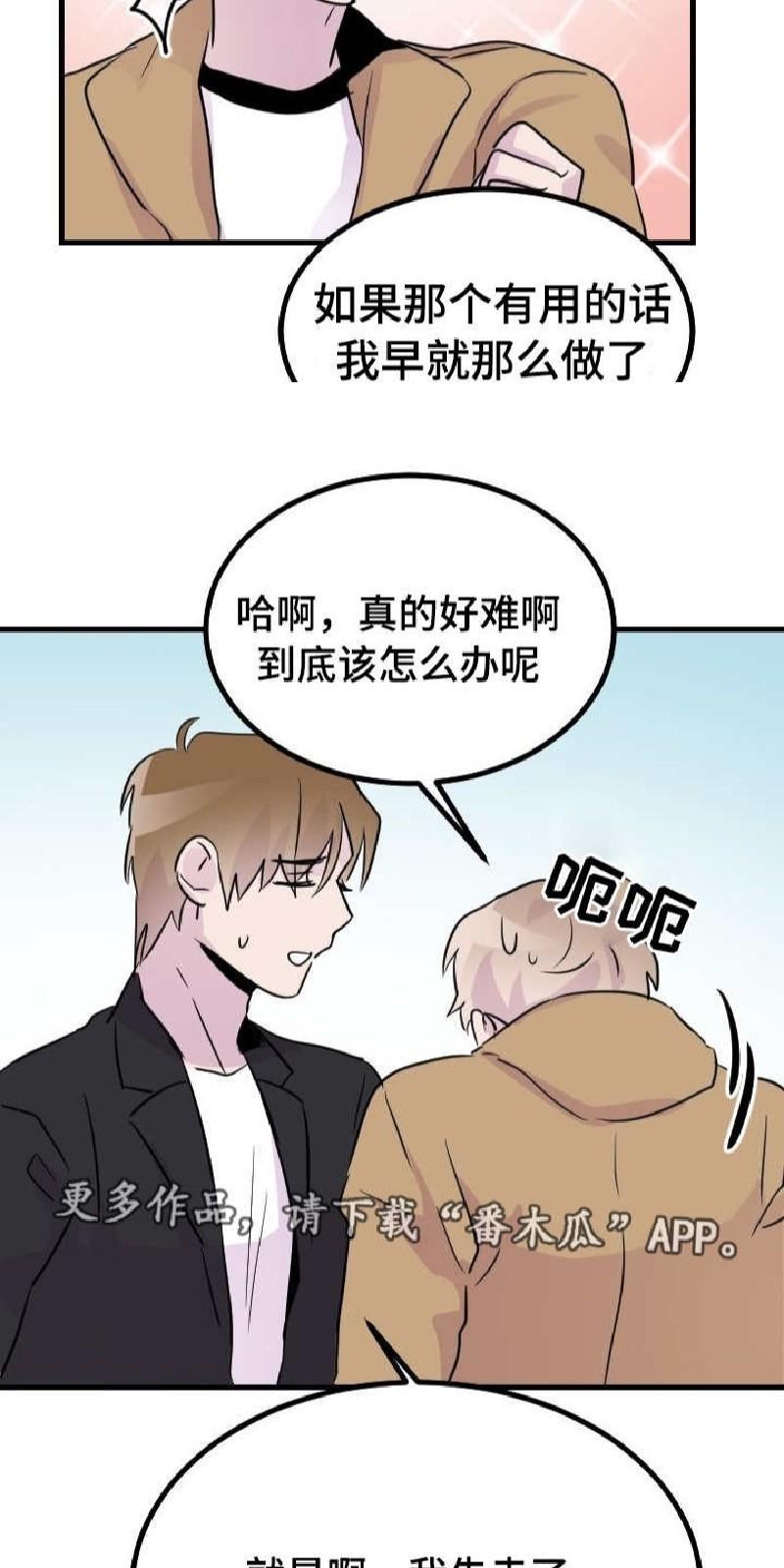 豪客/merryme,alpha[耽美]韩漫全集-第42话无删减无遮挡章节图片 