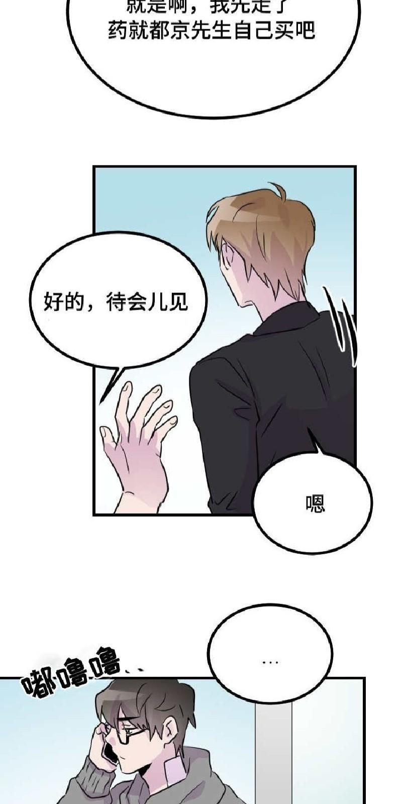 豪客/merryme,alpha[耽美]韩漫全集-第42话无删减无遮挡章节图片 