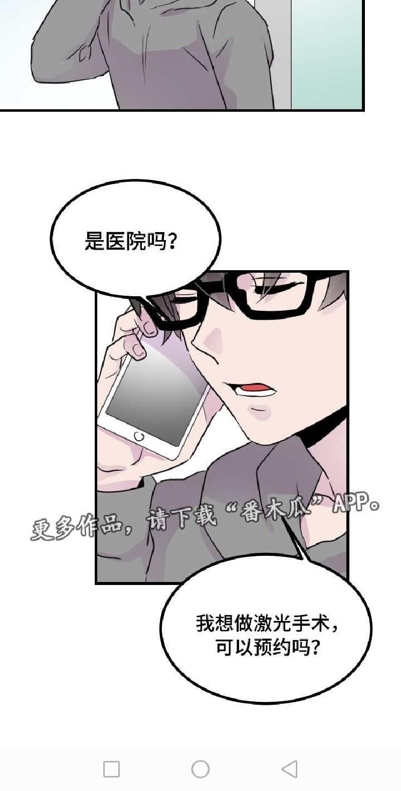 豪客/merryme,alpha[耽美]韩漫全集-第42话无删减无遮挡章节图片 