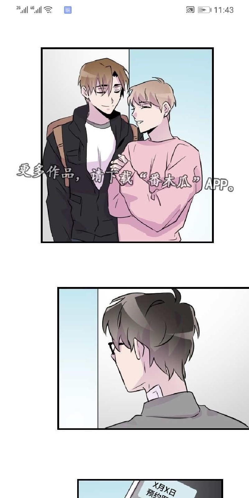 豪客/merryme,alpha[耽美]韩漫全集-第43话无删减无遮挡章节图片 