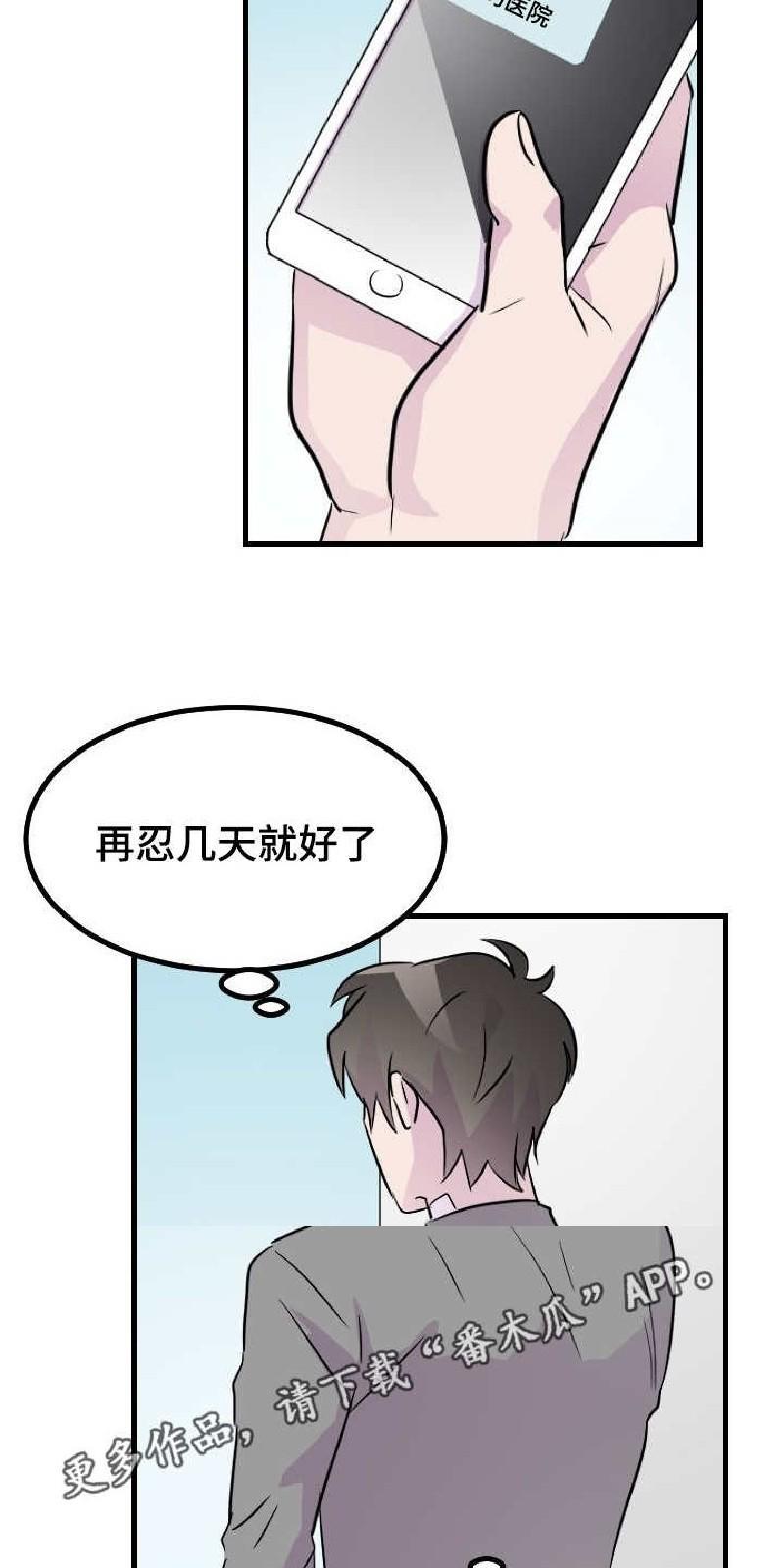 豪客/merryme,alpha[耽美]韩漫全集-第43话无删减无遮挡章节图片 