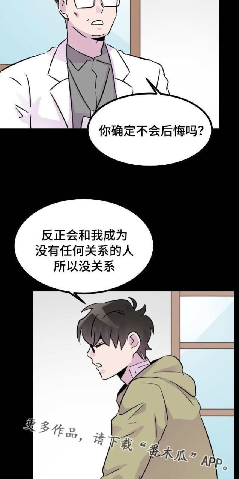 豪客/merryme,alpha[耽美]韩漫全集-第43话无删减无遮挡章节图片 