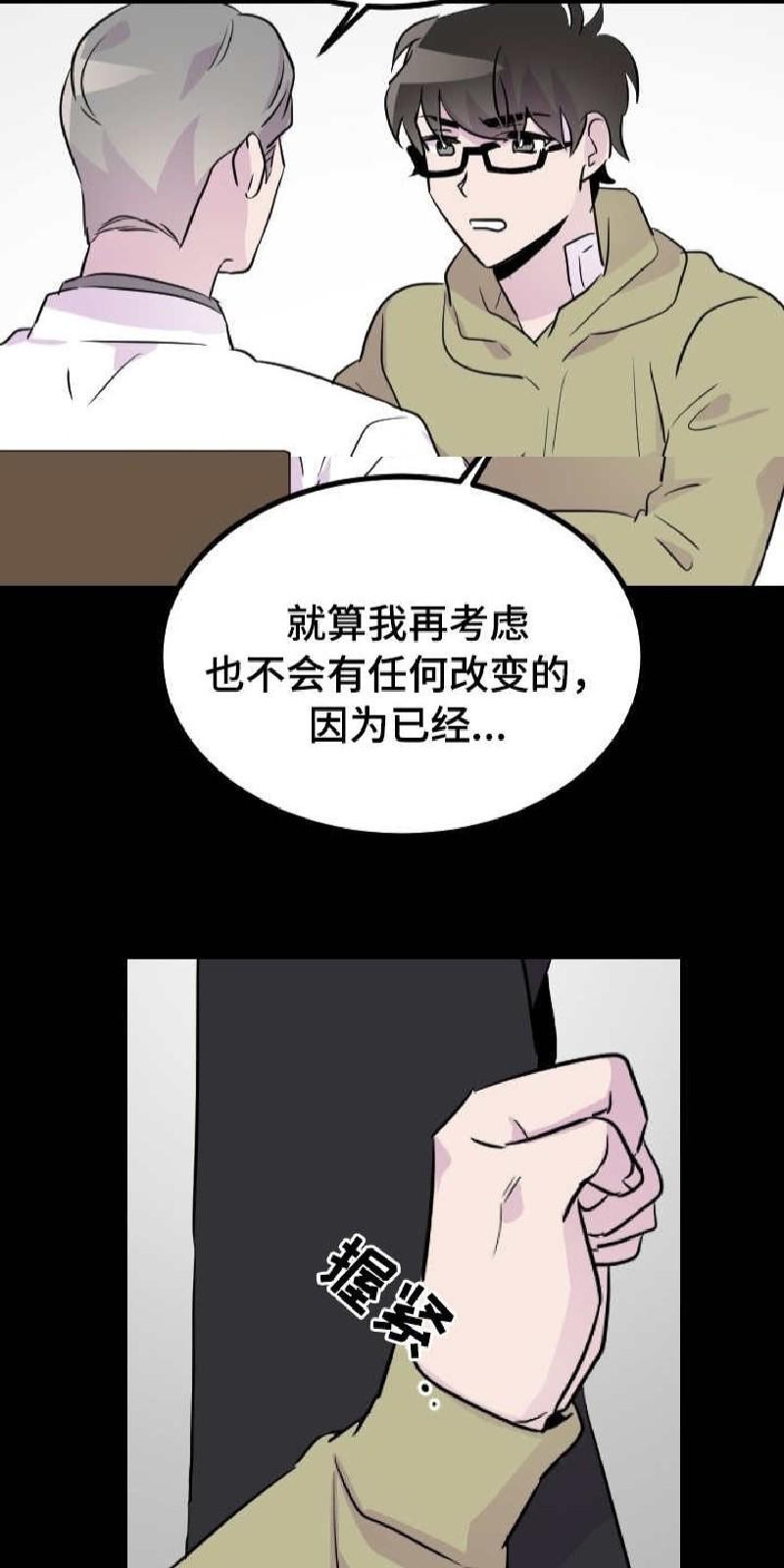 豪客/merryme,alpha[耽美]韩漫全集-第43话无删减无遮挡章节图片 