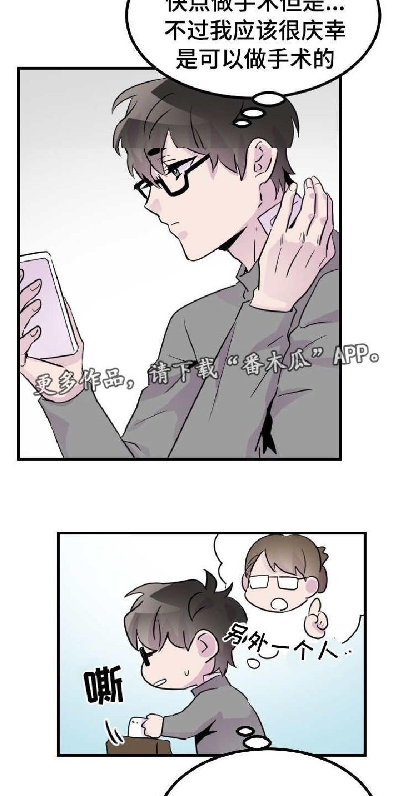 豪客/merryme,alpha[耽美]韩漫全集-第43话无删减无遮挡章节图片 