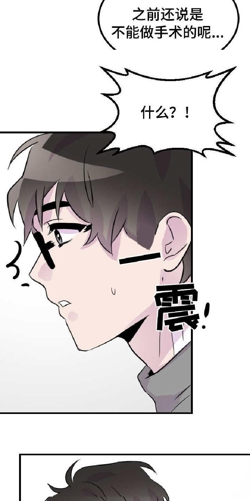 豪客/merryme,alpha[耽美]韩漫全集-第43话无删减无遮挡章节图片 