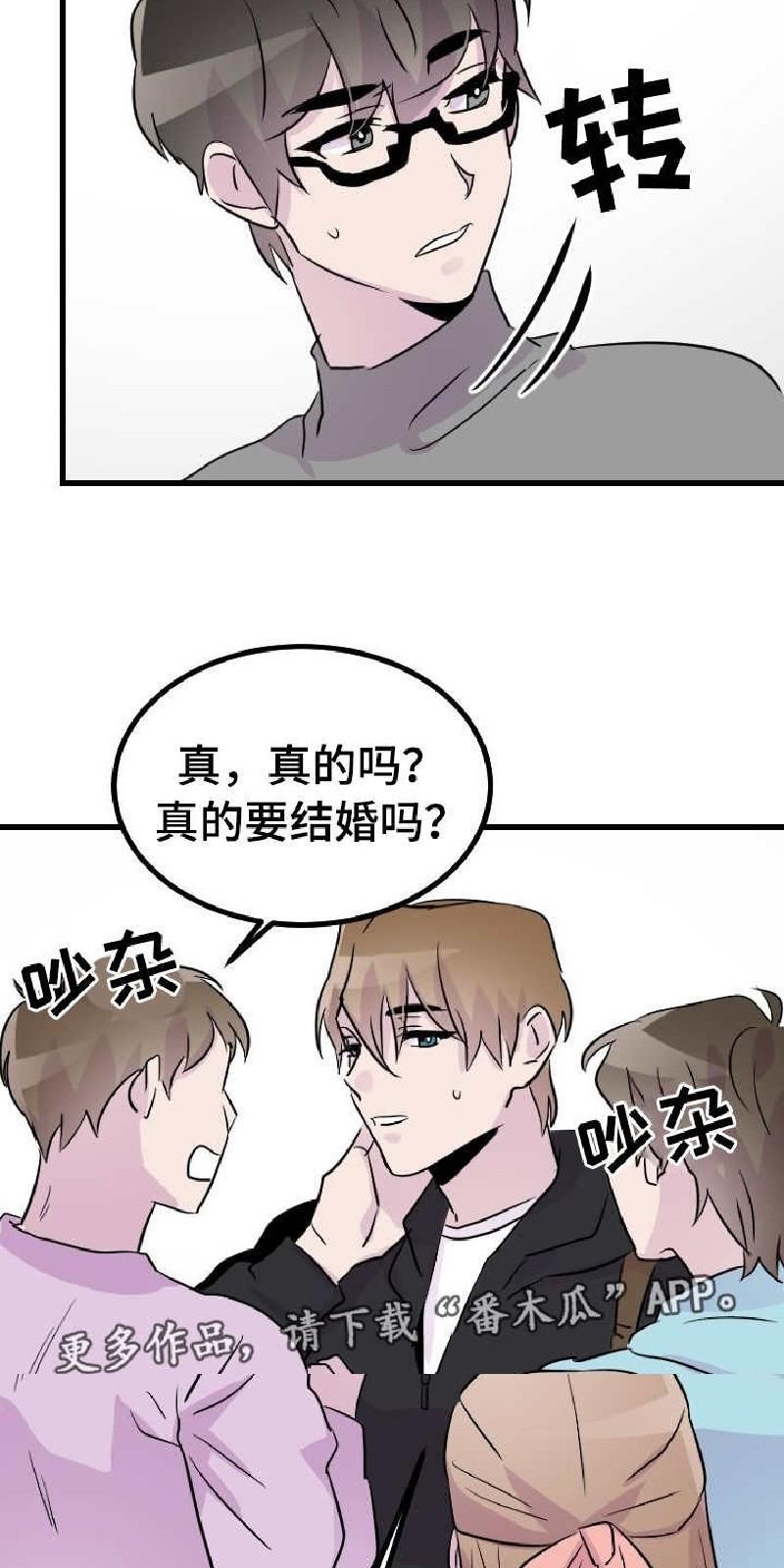 豪客/merryme,alpha[耽美]韩漫全集-第43话无删减无遮挡章节图片 