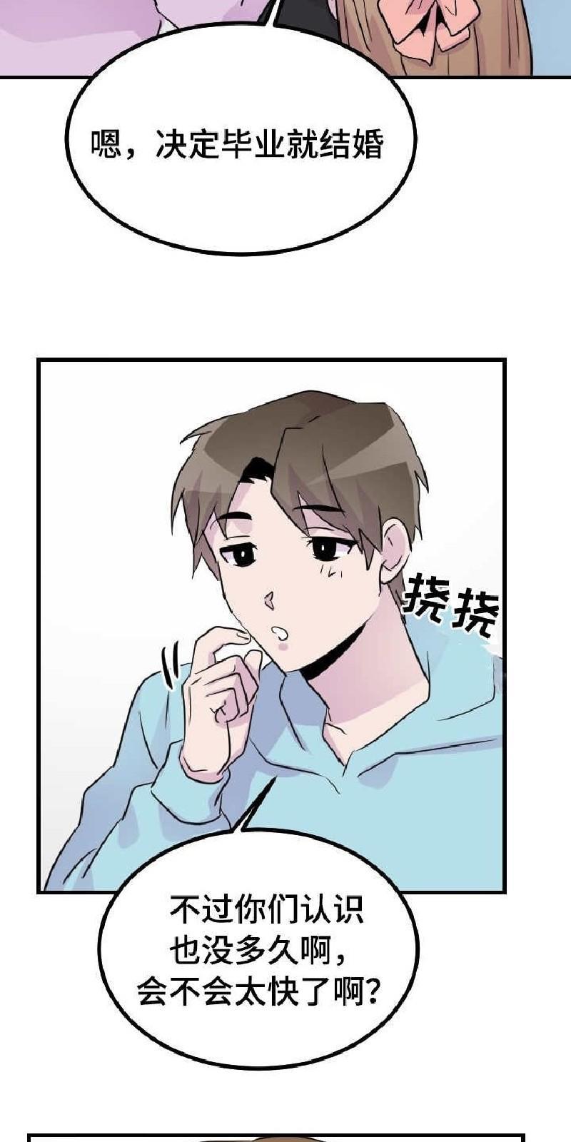 豪客/merryme,alpha[耽美]韩漫全集-第43话无删减无遮挡章节图片 