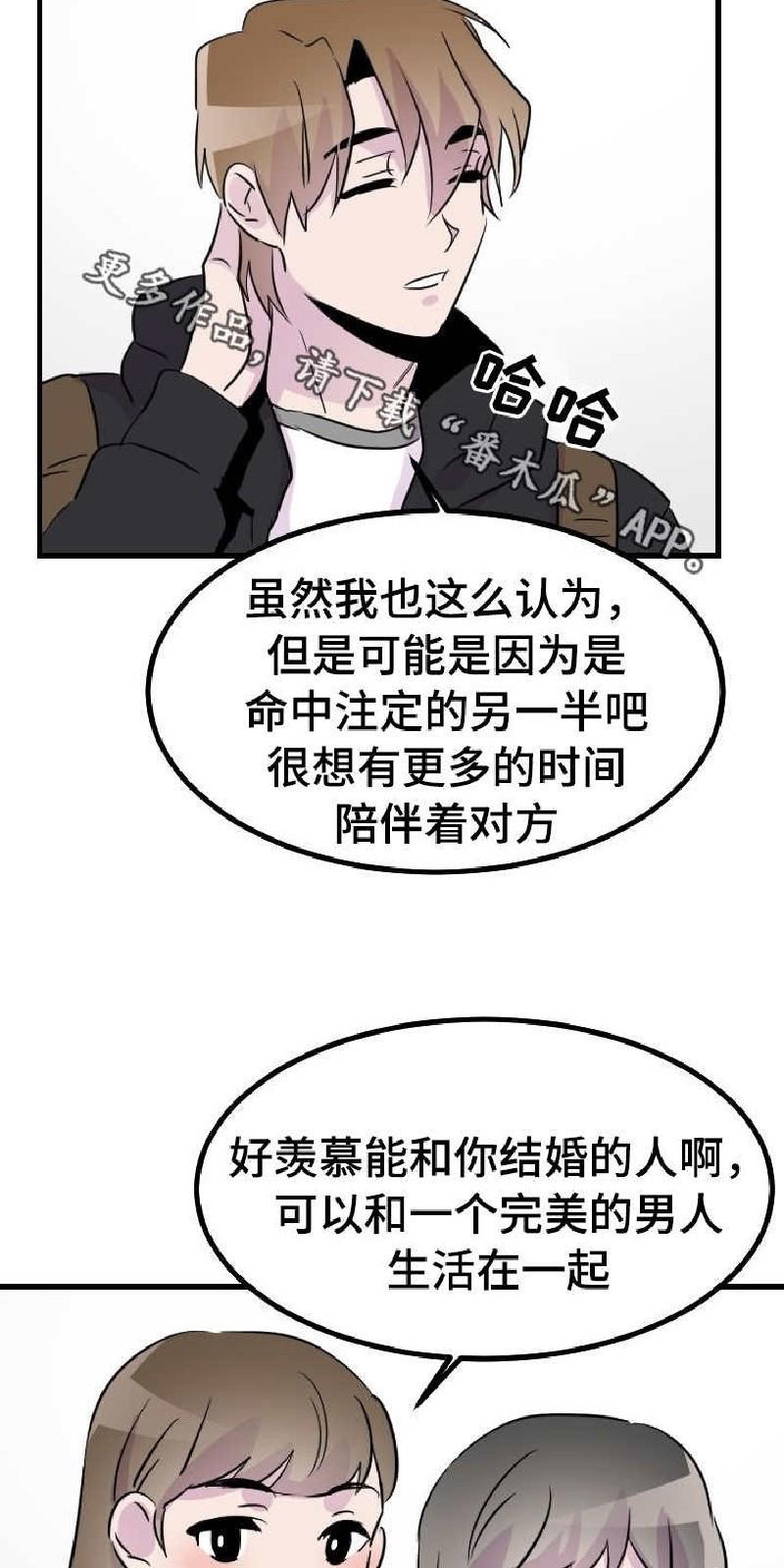 豪客/merryme,alpha[耽美]韩漫全集-第43话无删减无遮挡章节图片 