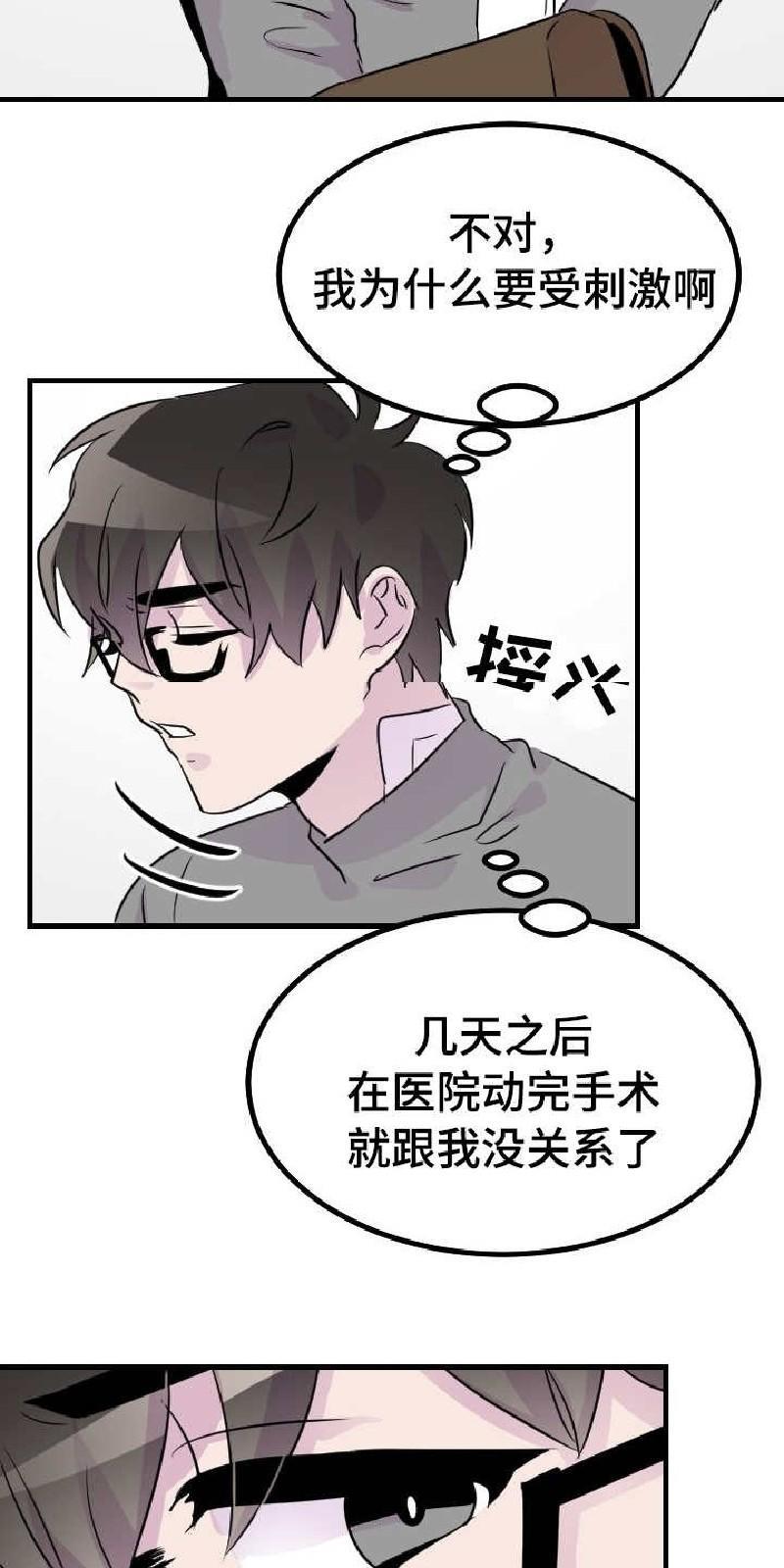 豪客/merryme,alpha[耽美]韩漫全集-第43话无删减无遮挡章节图片 