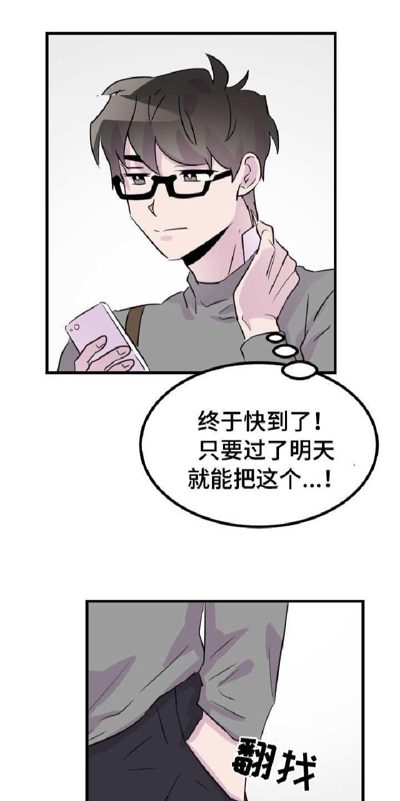 豪客/merryme,alpha[耽美]韩漫全集-第43话无删减无遮挡章节图片 