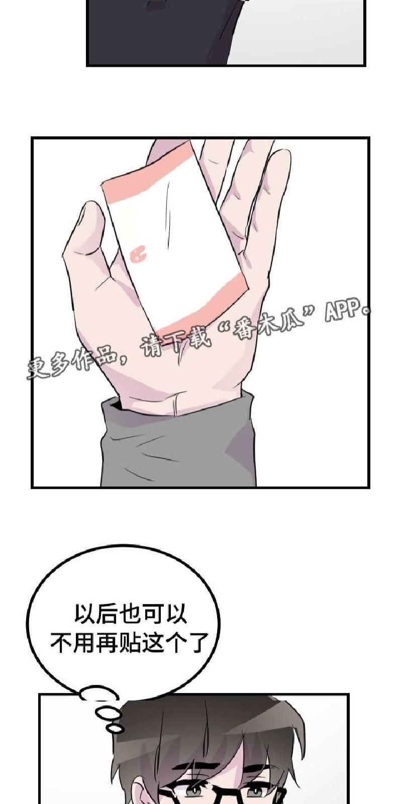 豪客/merryme,alpha[耽美]韩漫全集-第43话无删减无遮挡章节图片 