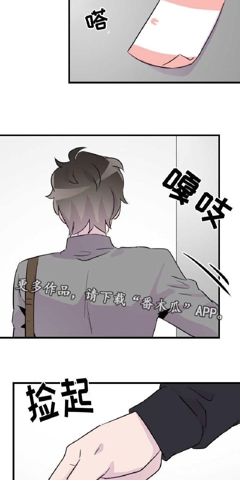 豪客/merryme,alpha[耽美]韩漫全集-第43话无删减无遮挡章节图片 