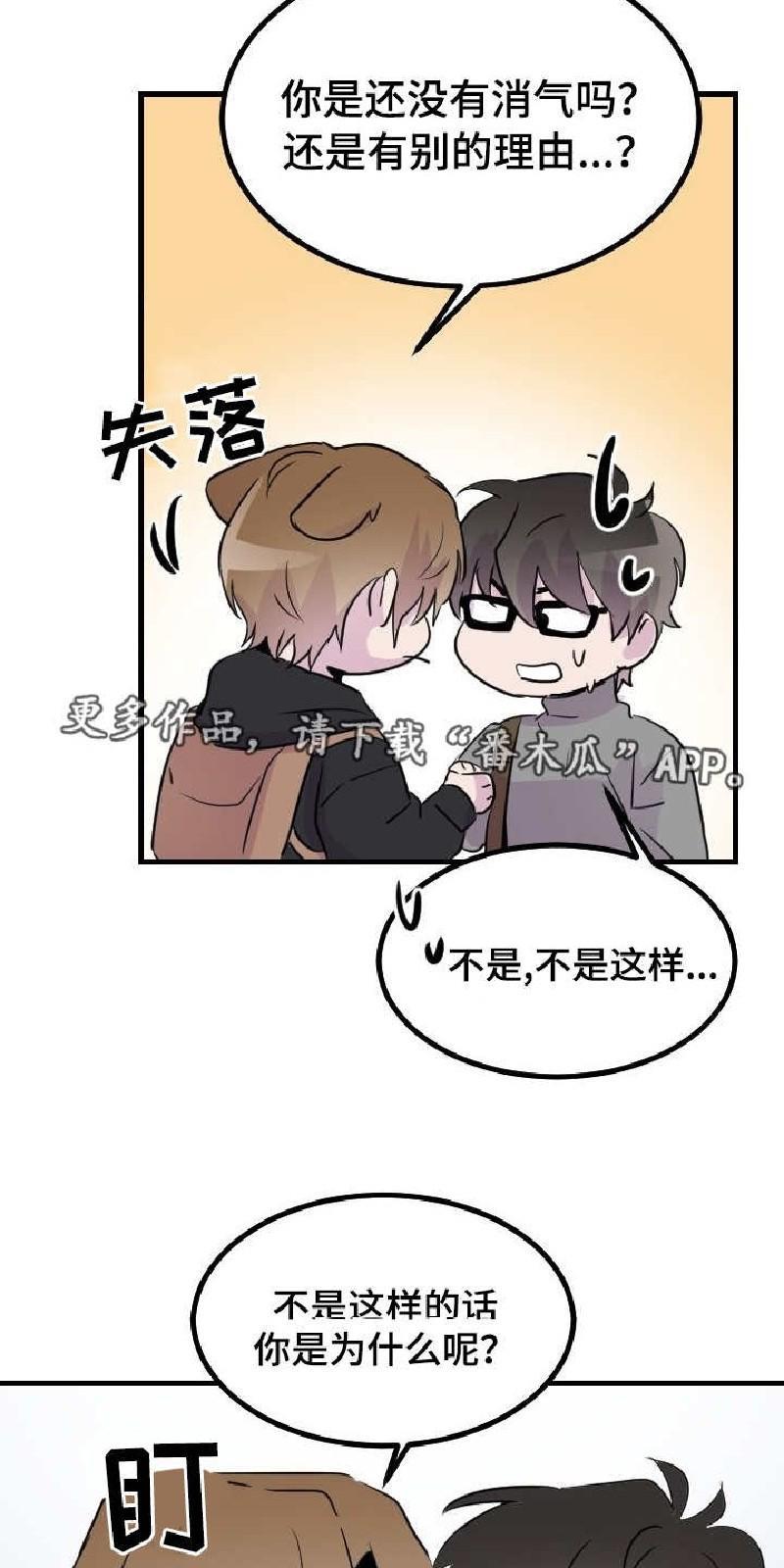 豪客/merryme,alpha[耽美]韩漫全集-第46话无删减无遮挡章节图片 