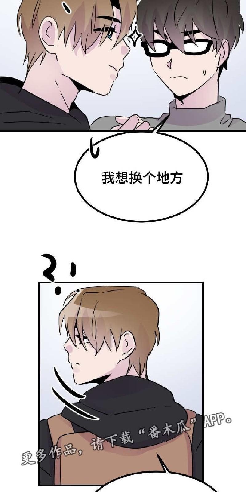 豪客/merryme,alpha[耽美]韩漫全集-第46话无删减无遮挡章节图片 