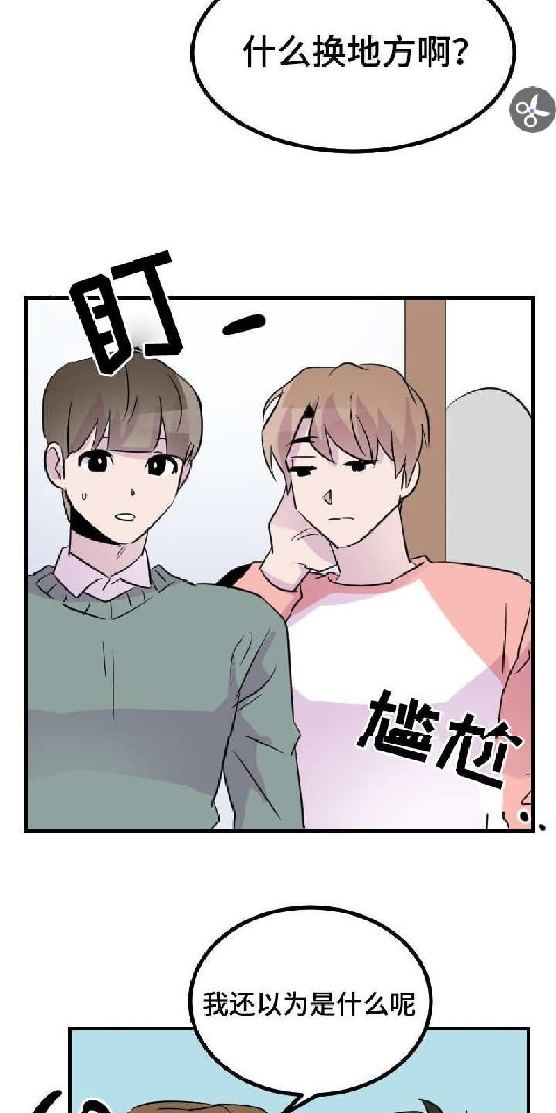 豪客/merryme,alpha[耽美]韩漫全集-第46话无删减无遮挡章节图片 