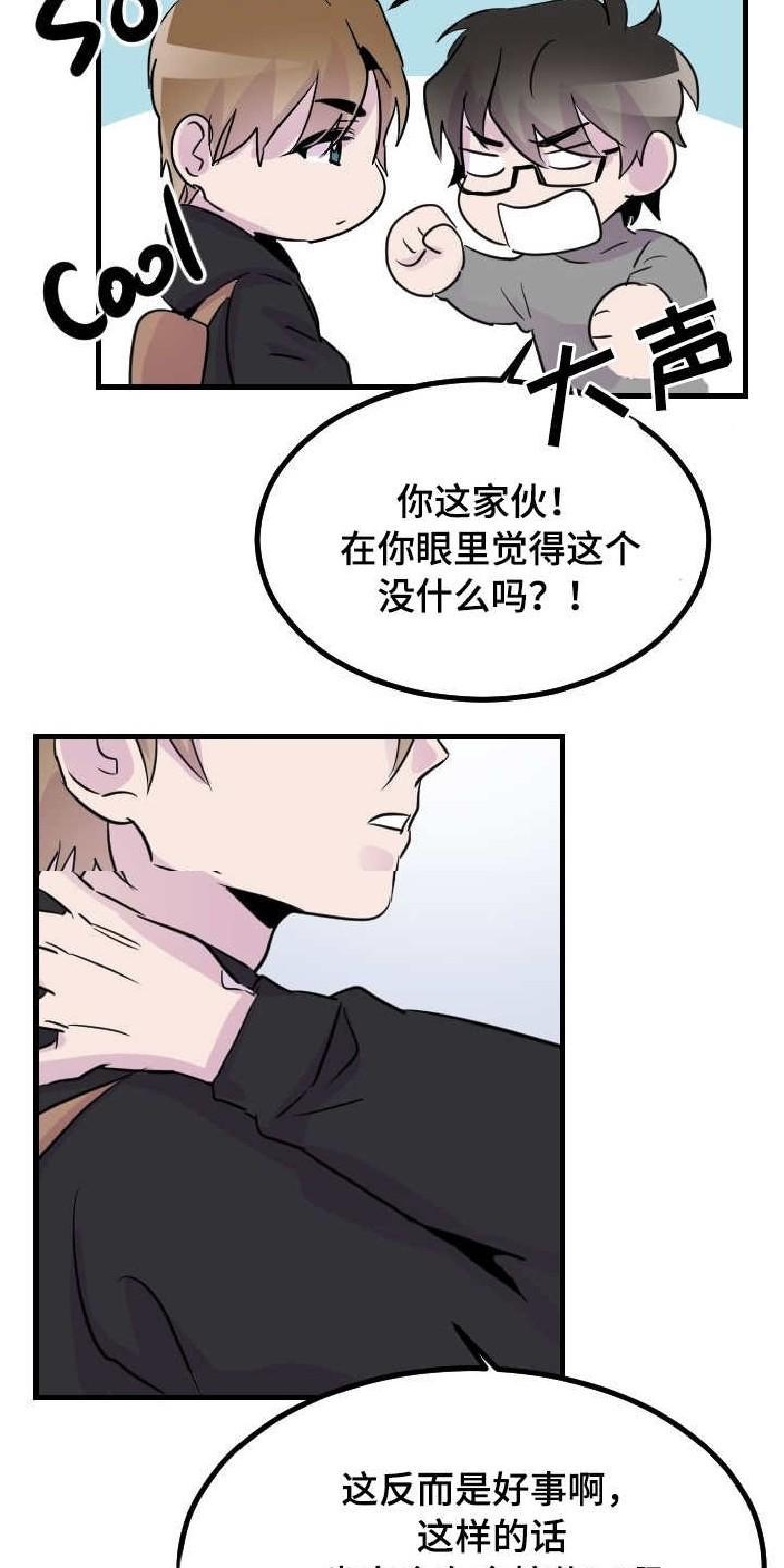 豪客/merryme,alpha[耽美]韩漫全集-第46话无删减无遮挡章节图片 