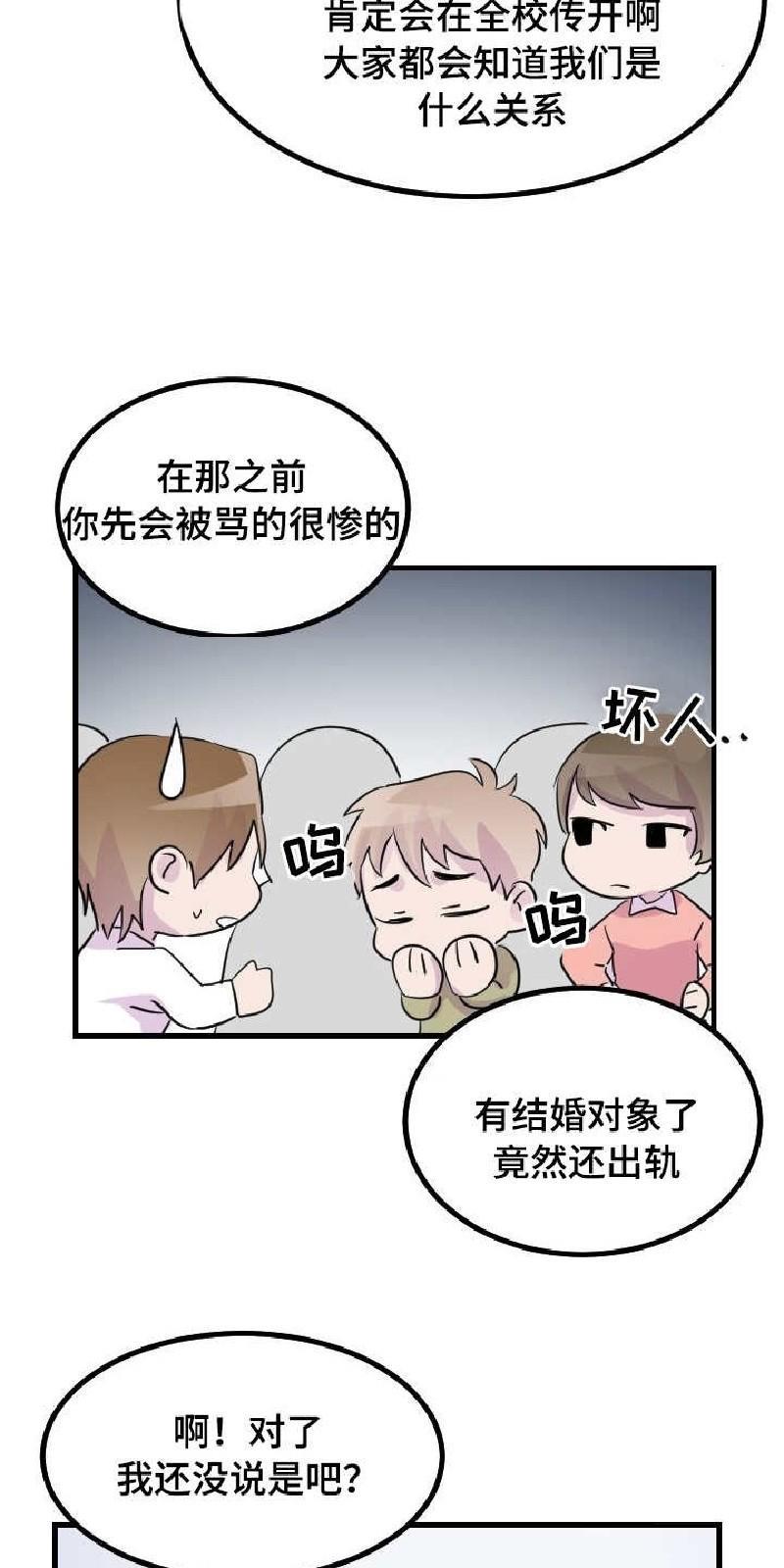 豪客/merryme,alpha[耽美]韩漫全集-第46话无删减无遮挡章节图片 
