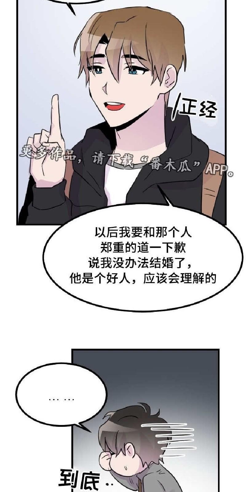 豪客/merryme,alpha[耽美]韩漫全集-第46话无删减无遮挡章节图片 