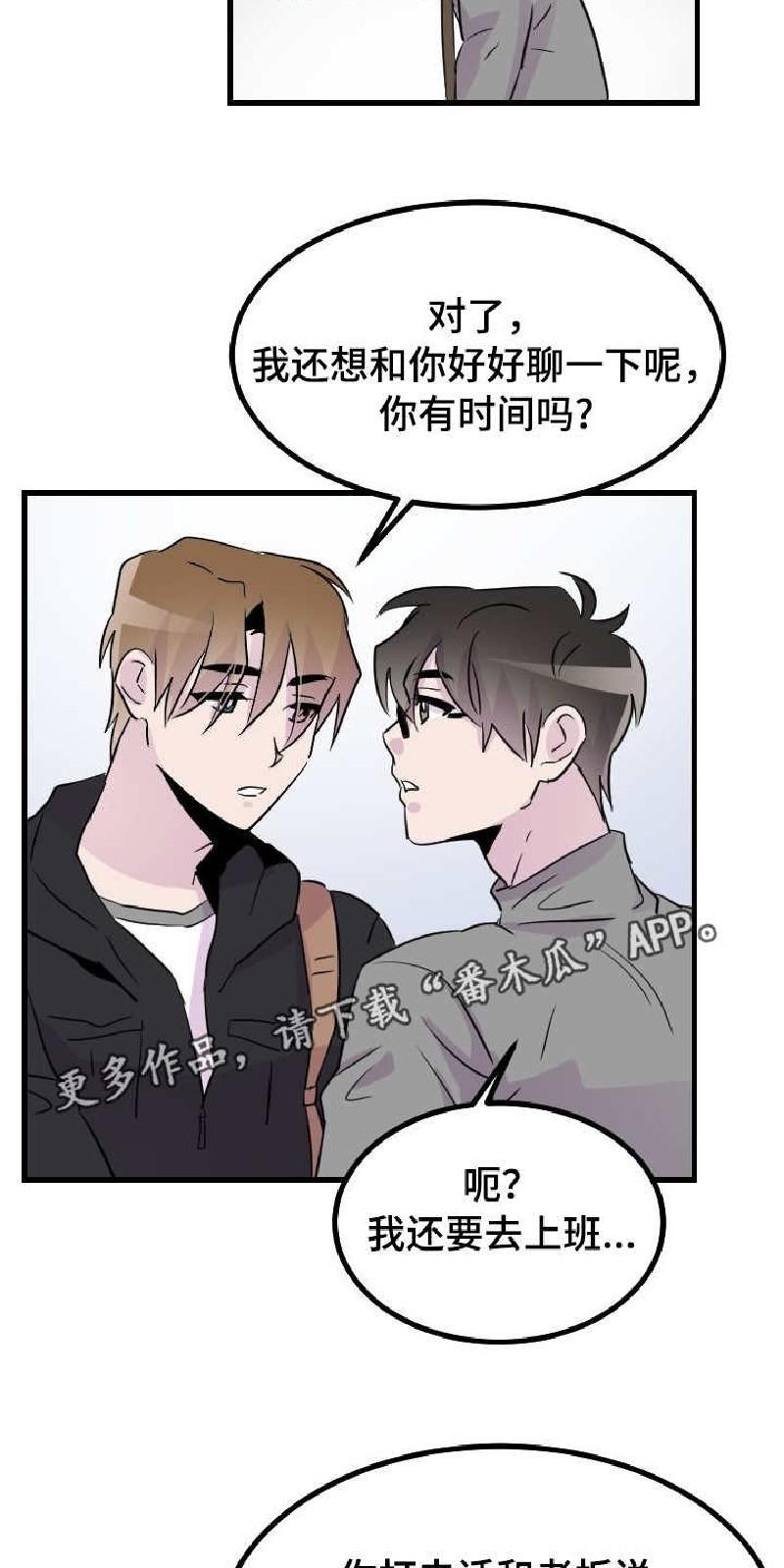 豪客/merryme,alpha[耽美]韩漫全集-第46话无删减无遮挡章节图片 