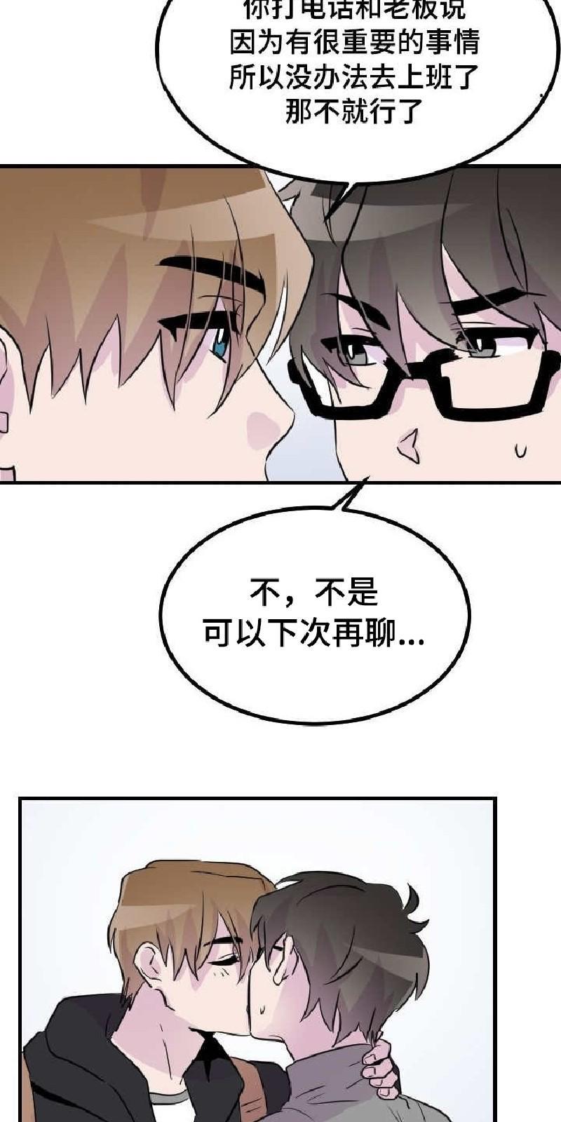 豪客/merryme,alpha[耽美]韩漫全集-第46话无删减无遮挡章节图片 