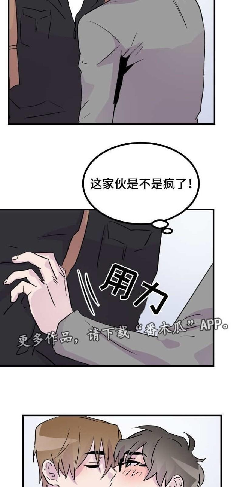 豪客/merryme,alpha[耽美]韩漫全集-第46话无删减无遮挡章节图片 