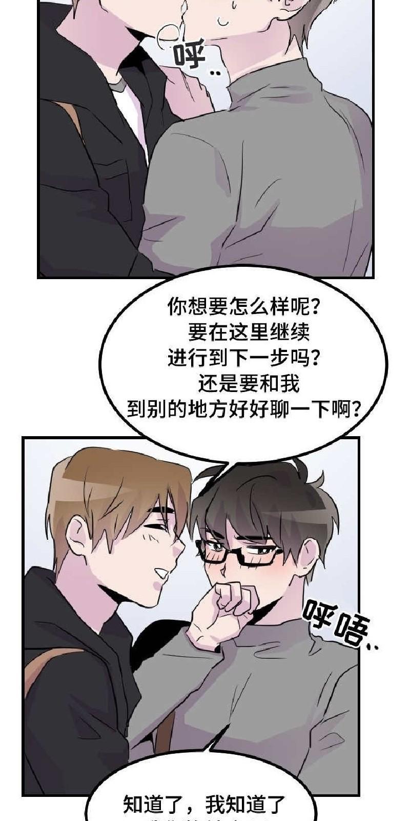 豪客/merryme,alpha[耽美]韩漫全集-第46话无删减无遮挡章节图片 