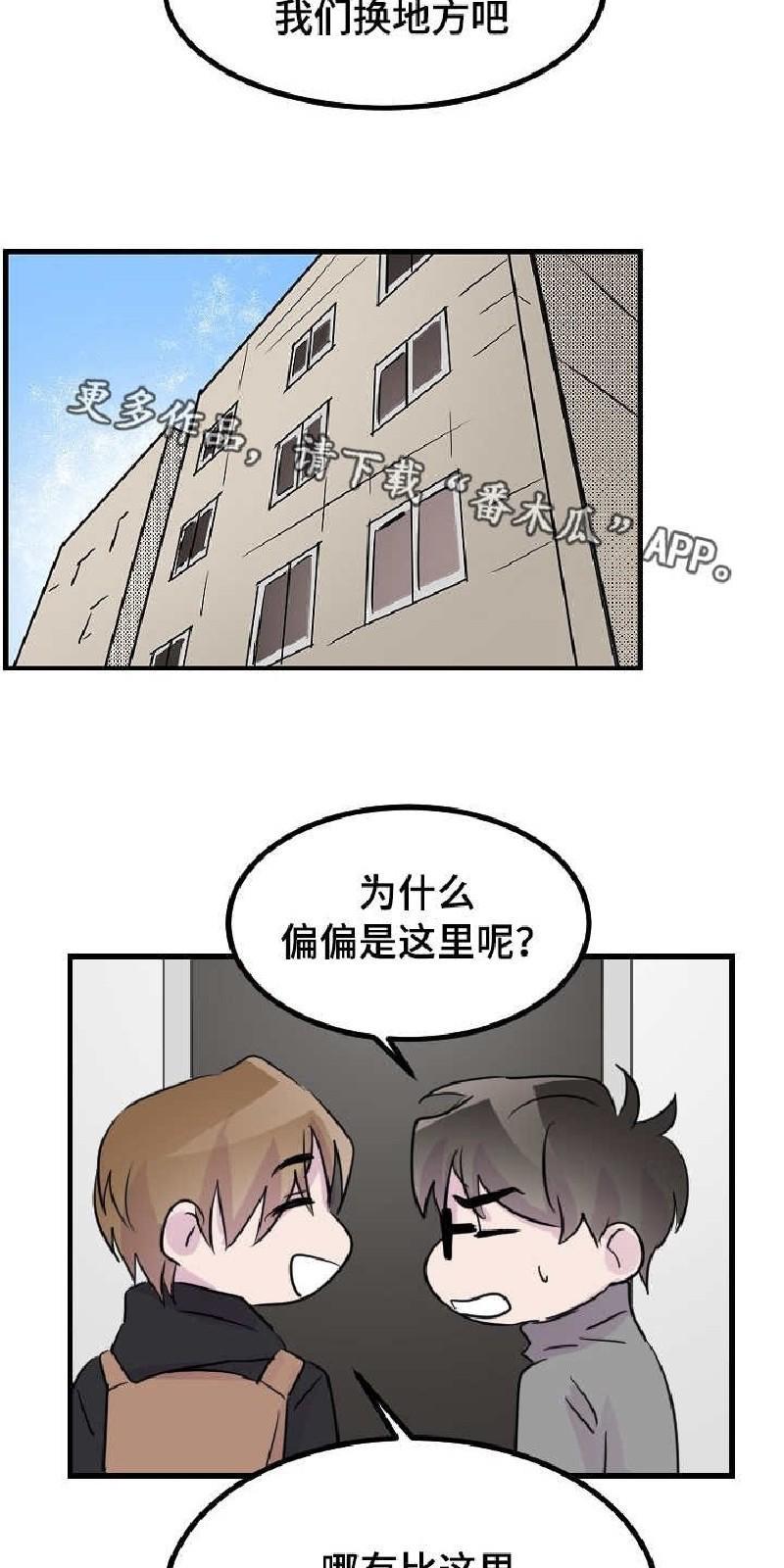 豪客/merryme,alpha[耽美]韩漫全集-第46话无删减无遮挡章节图片 
