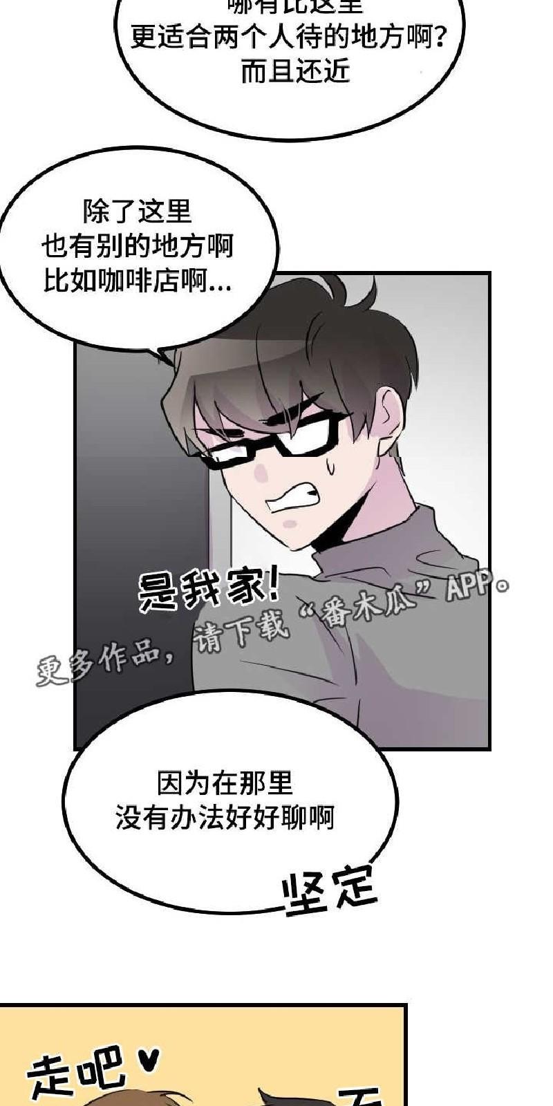 豪客/merryme,alpha[耽美]韩漫全集-第46话无删减无遮挡章节图片 
