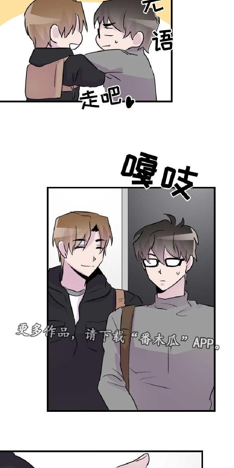 豪客/merryme,alpha[耽美]韩漫全集-第46话无删减无遮挡章节图片 