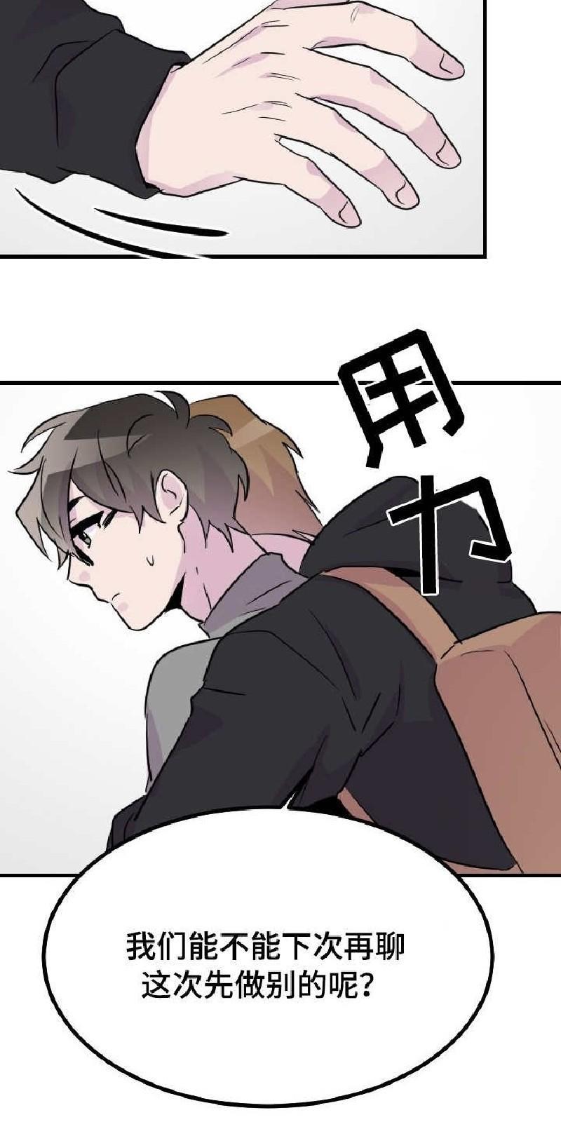 豪客/merryme,alpha[耽美]韩漫全集-第46话无删减无遮挡章节图片 