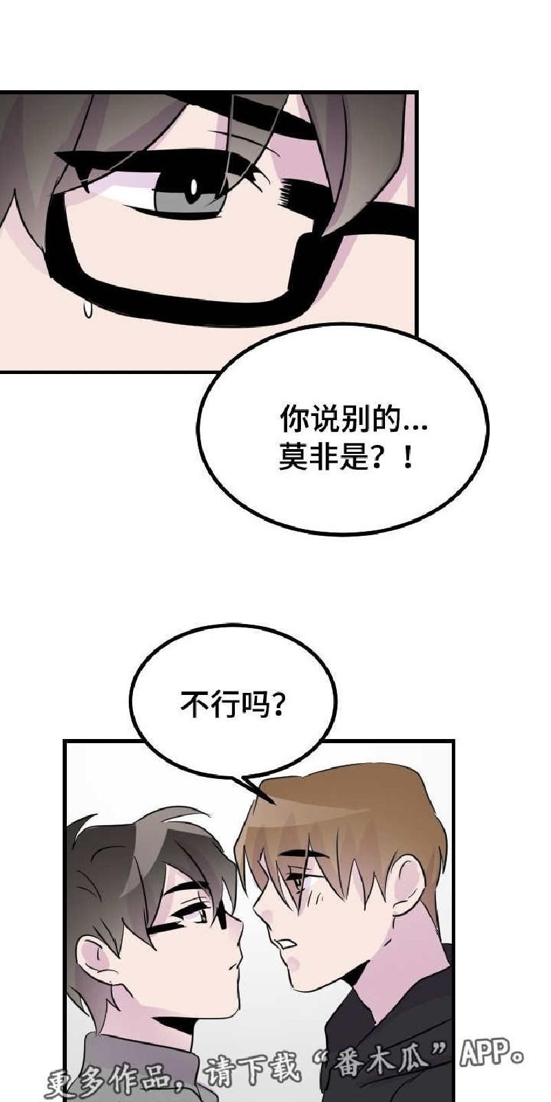 豪客/merryme,alpha[耽美]韩漫全集-第46话无删减无遮挡章节图片 